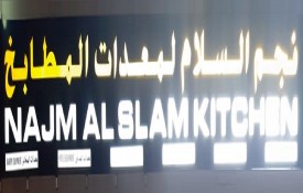 Najm Al Salam Kitchen
